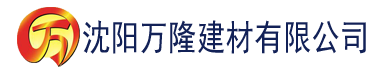 沈阳草莓app直播建材有限公司_沈阳轻质石膏厂家抹灰_沈阳石膏自流平生产厂家_沈阳砌筑砂浆厂家